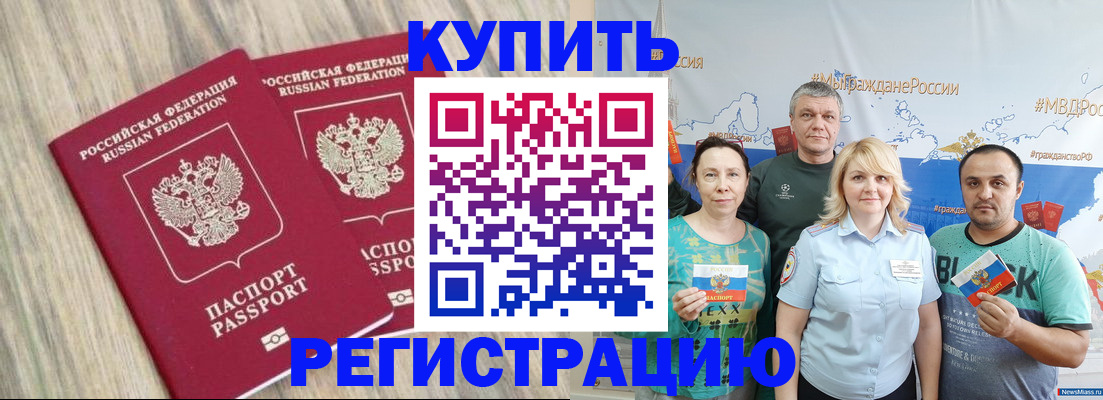 прописка для школы в Южно-Сахалинске