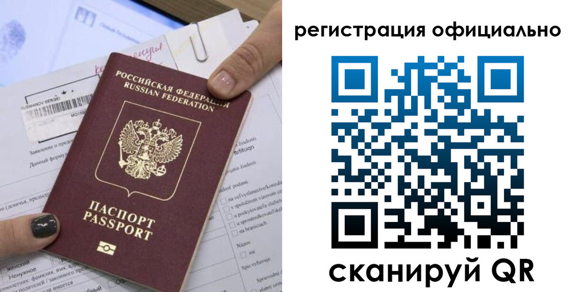 временная регистрация собственник в Южно-Сахалинске