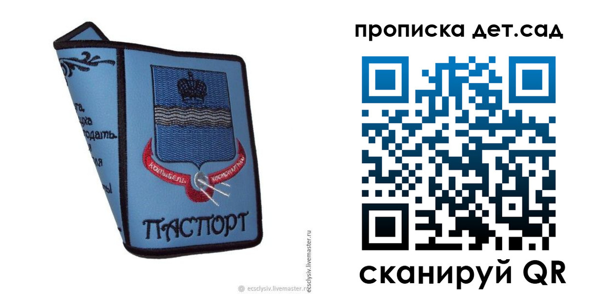 прописка гарантия в Южно-Сахалинске