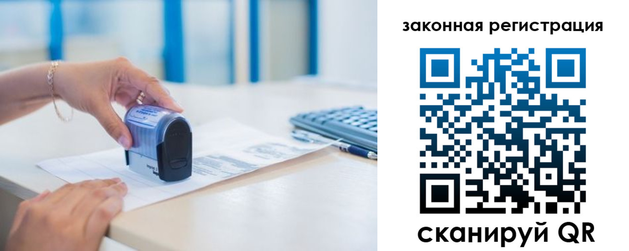 прописка законно в Южно-Сахалинске