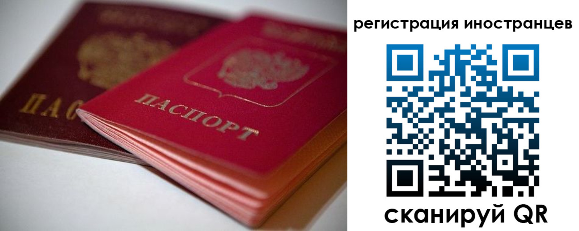 временная регистрация в квартире в Южно-Сахалинске