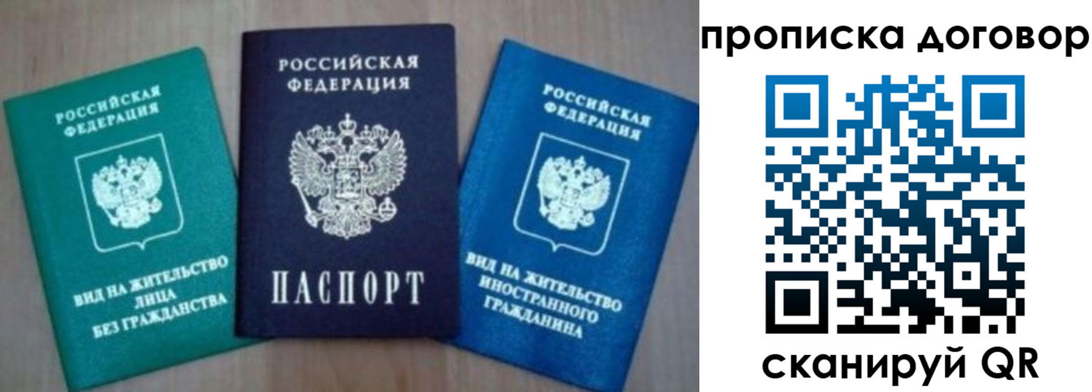 миграционный учет в Южно-Сахалинске