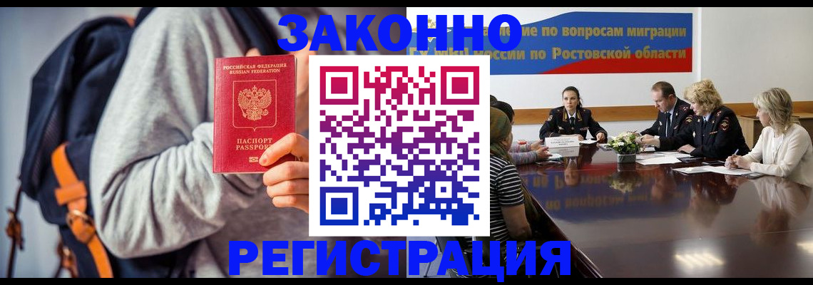 временная регистрация для всех в Южно-Сахалинске