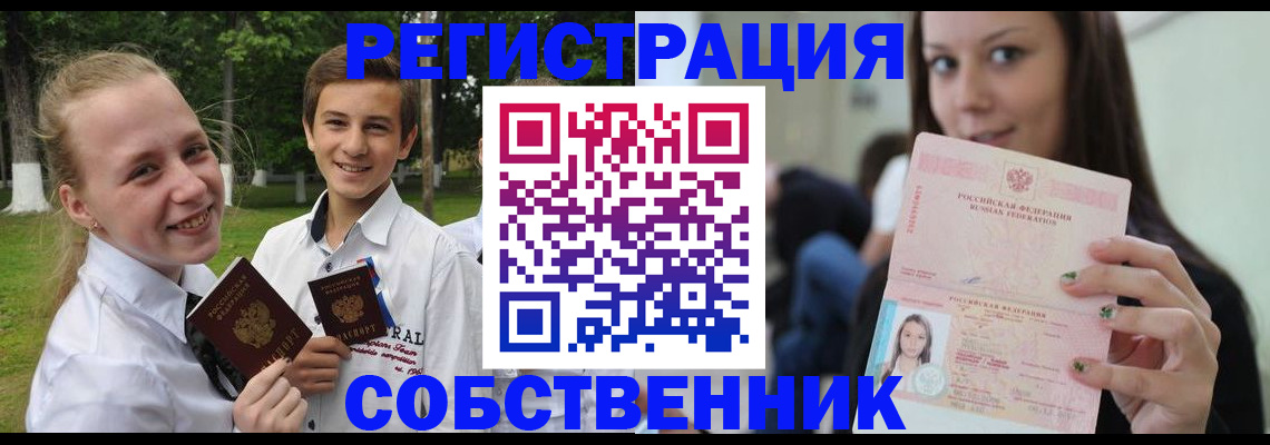 регистрация для школы в Южно-Сахалинске