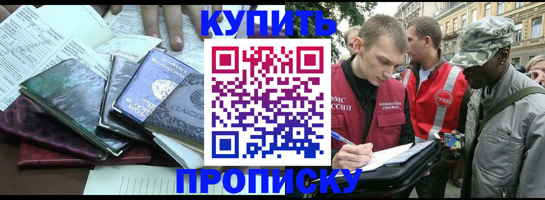 временная регистрация поиск в Южно-Сахалинске