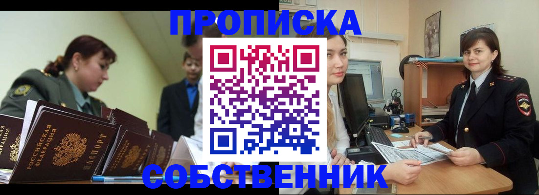 временная регистрация недорого в Южно-Сахалинске