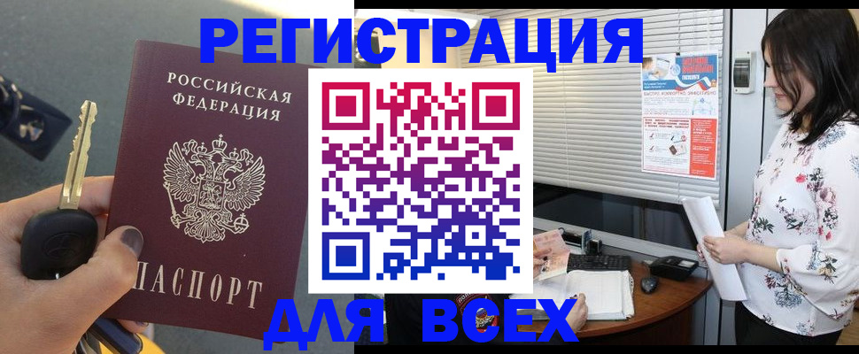 прописка для школы в Южно-Сахалинске