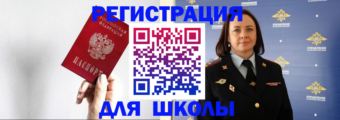 где прописаться в Южно-Сахалинске