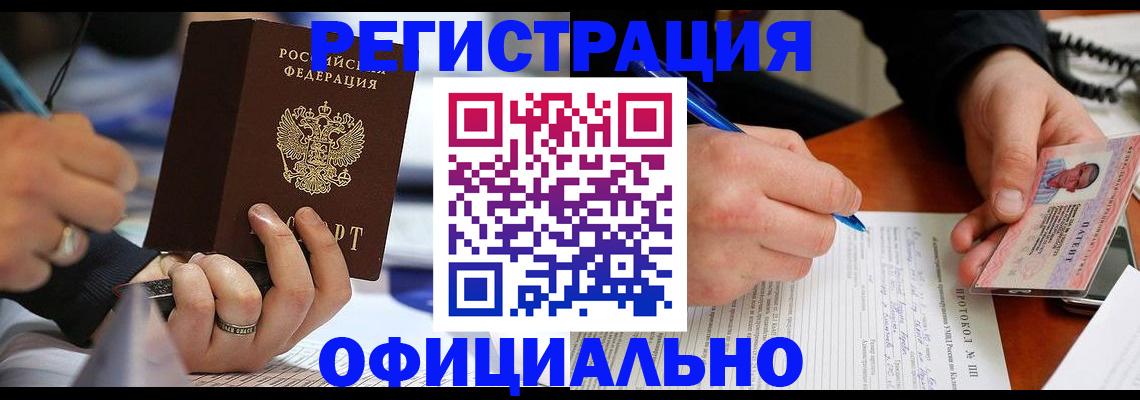регистрация в Южно-Сахалинске